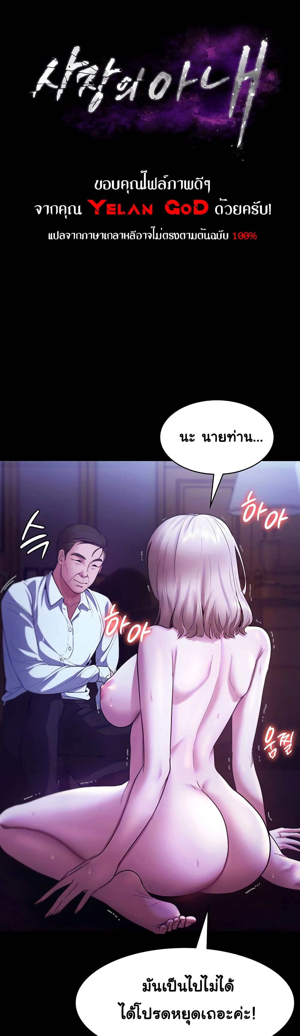 The Chairman’s Wife 13-13