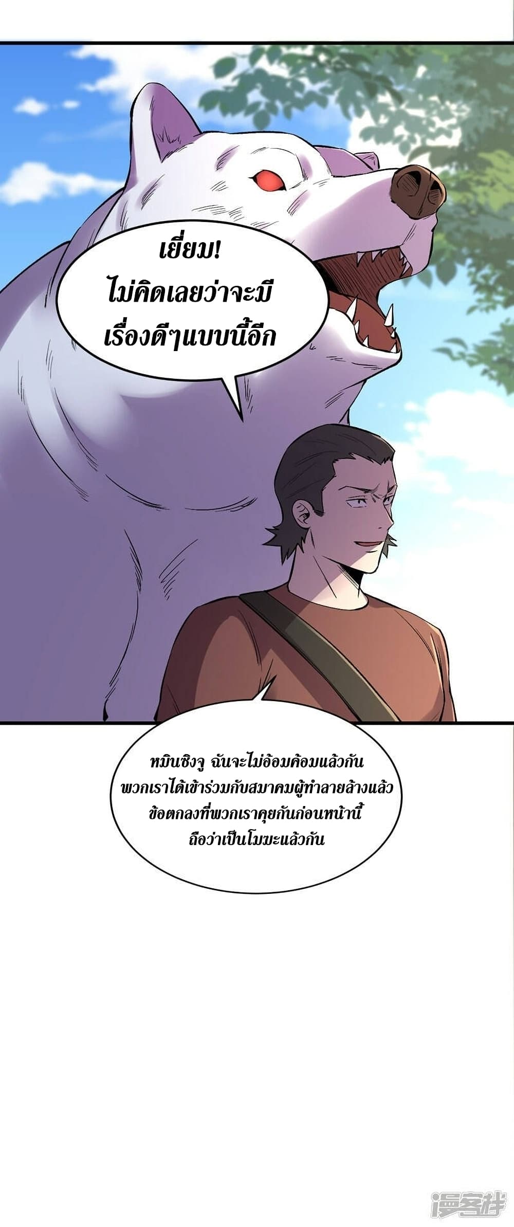 The Last Hero 104-104