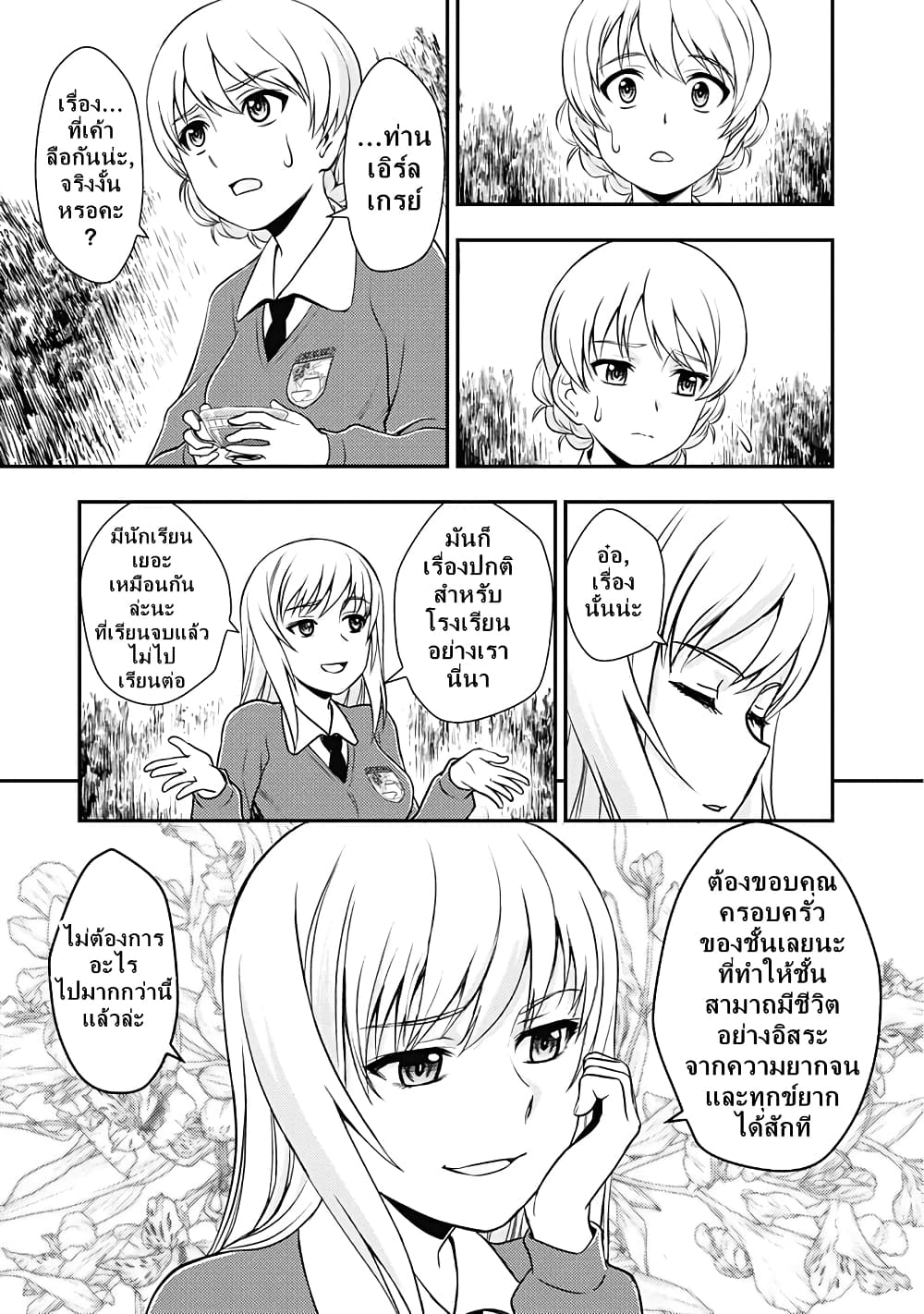 Girls und Panzer - Saga of Pravda 24-สู่วันพรุ่งนี้ (ตอนจบ) + ตอนพิเศษท้ายเล่มที่ 5