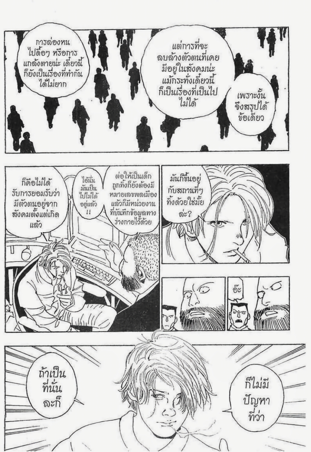 Hunter X Hunter 102-102