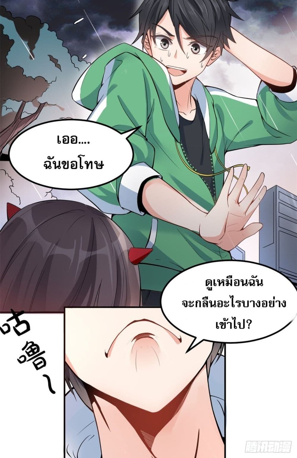 I'm the Son-in-law of the Dragon King 1-1