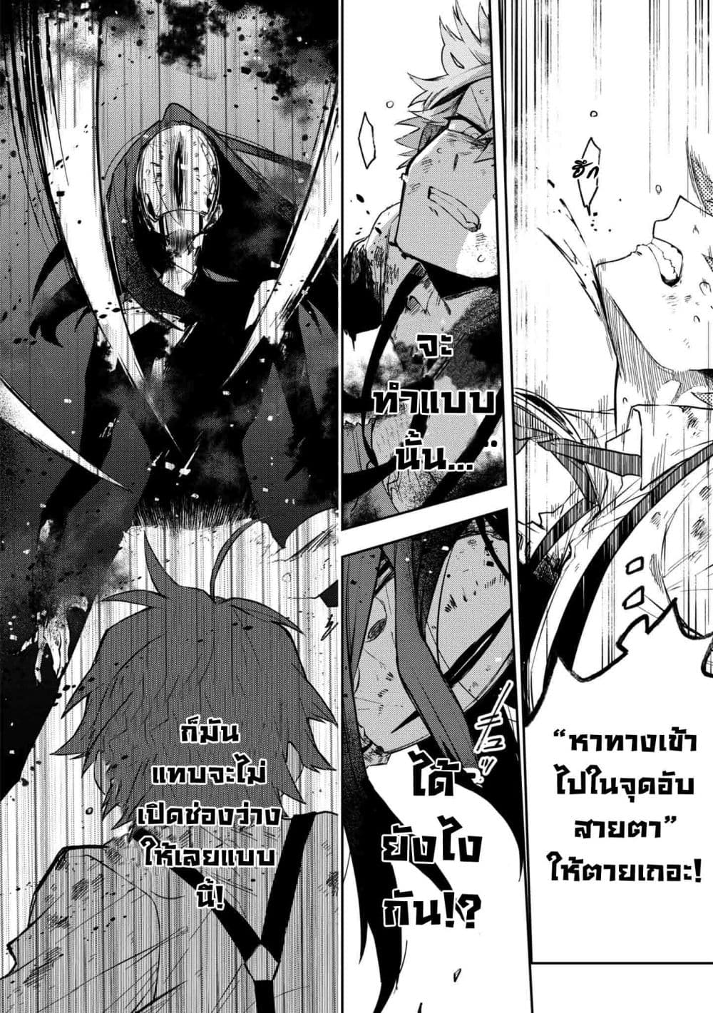 Immortal Undertaker 14-14