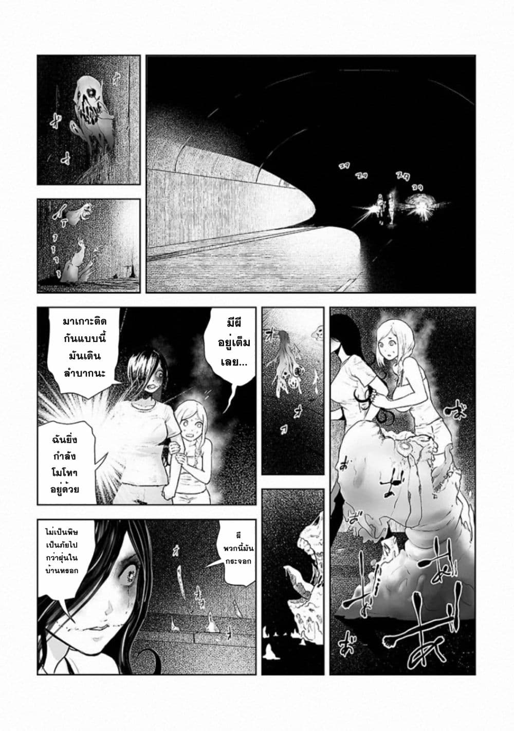 VS Evil 3-3