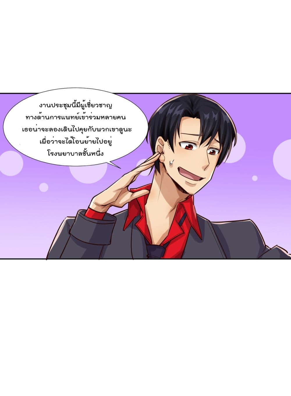 War of Ragnarok สงครามเทพ 17-17