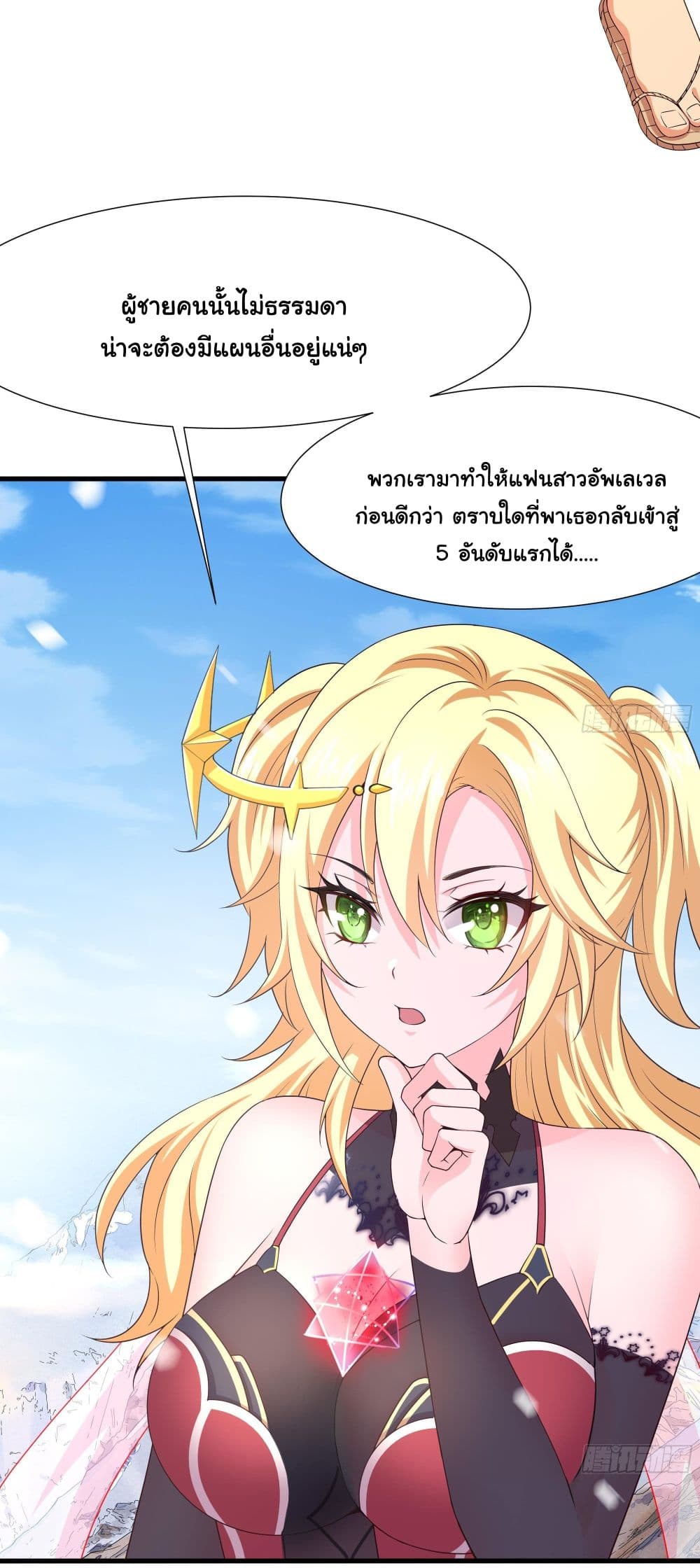 I Opened the Harem in the Underworld 28-28