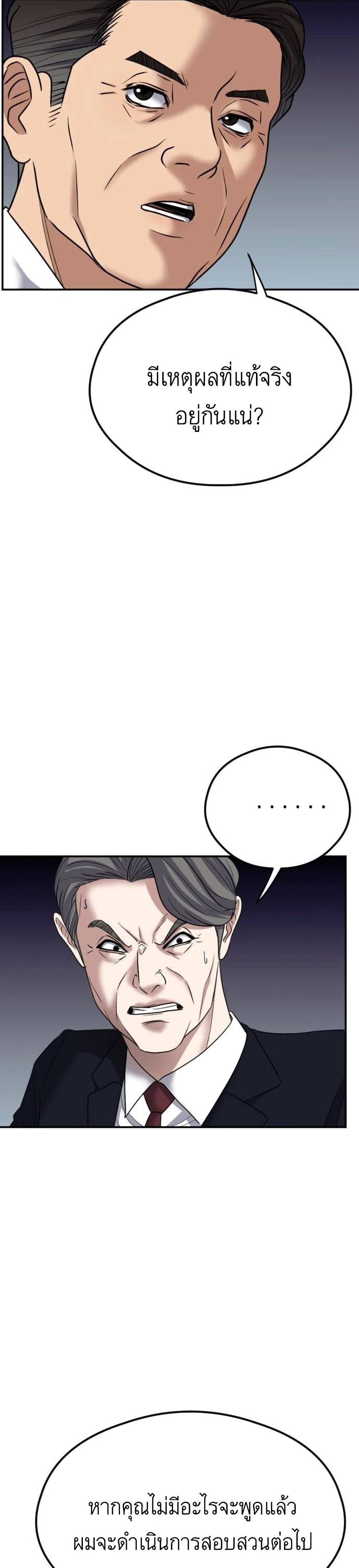 Bad Prosecutor – Sword Showdown 6-6
