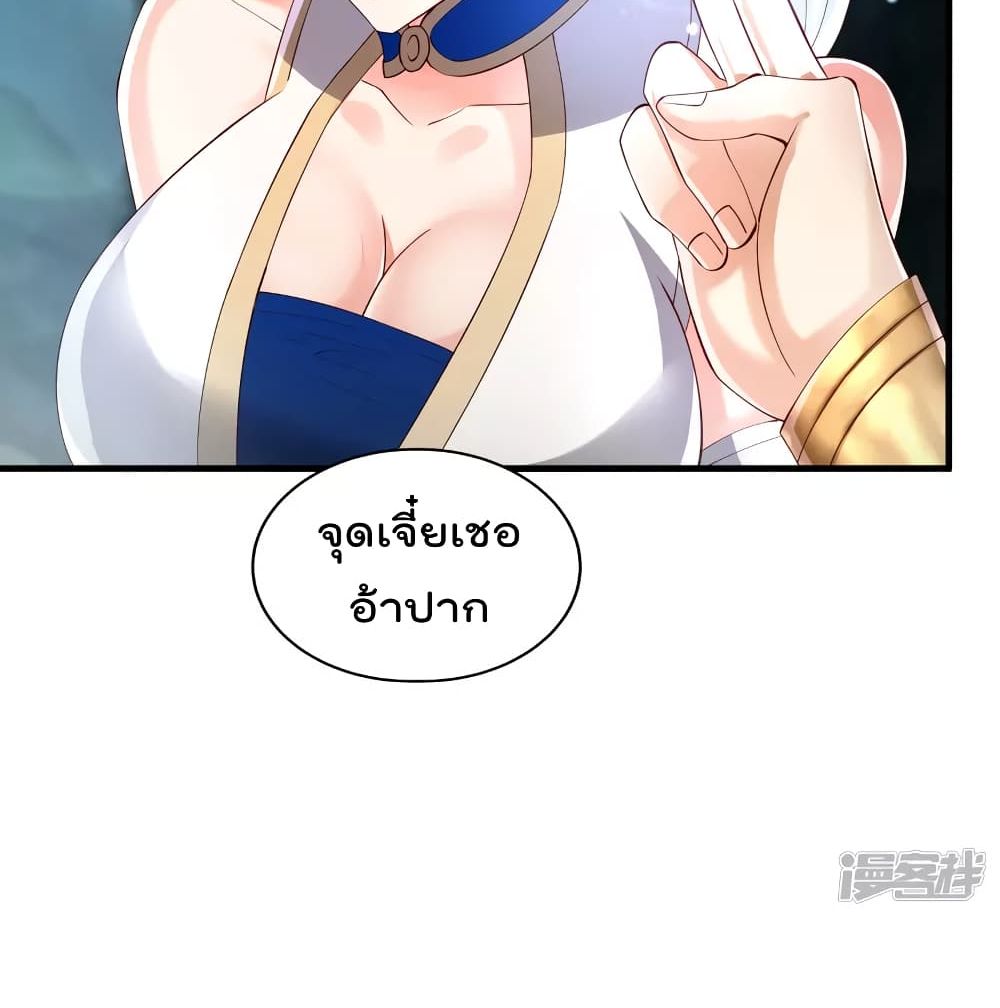 Soul Flourishing Heaven การกลับมาของนักบุญสวรรค์ 9-9