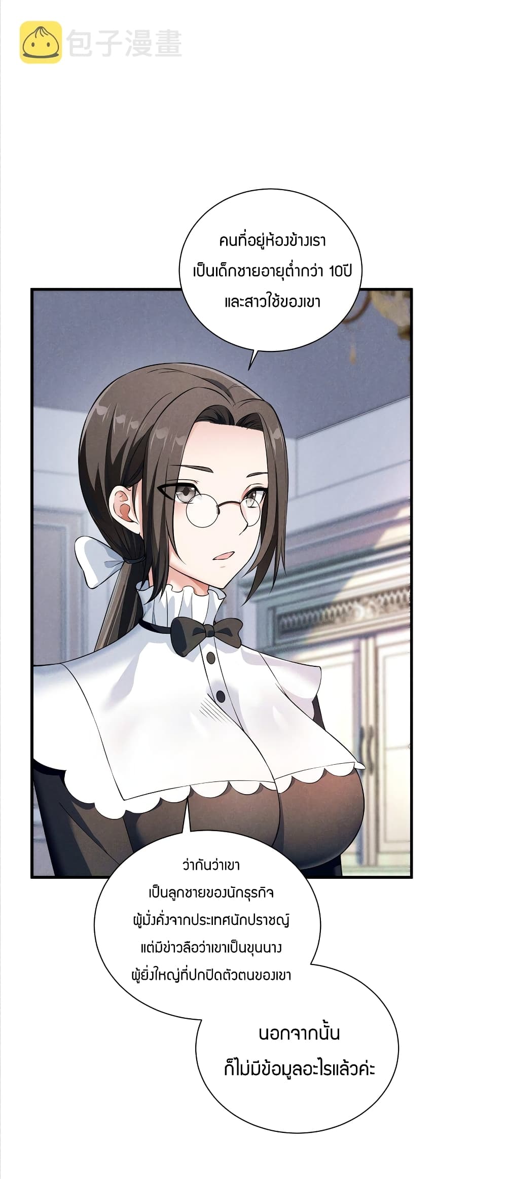 Young Master Villain Doesn't Want To Be Annihilated 78-78