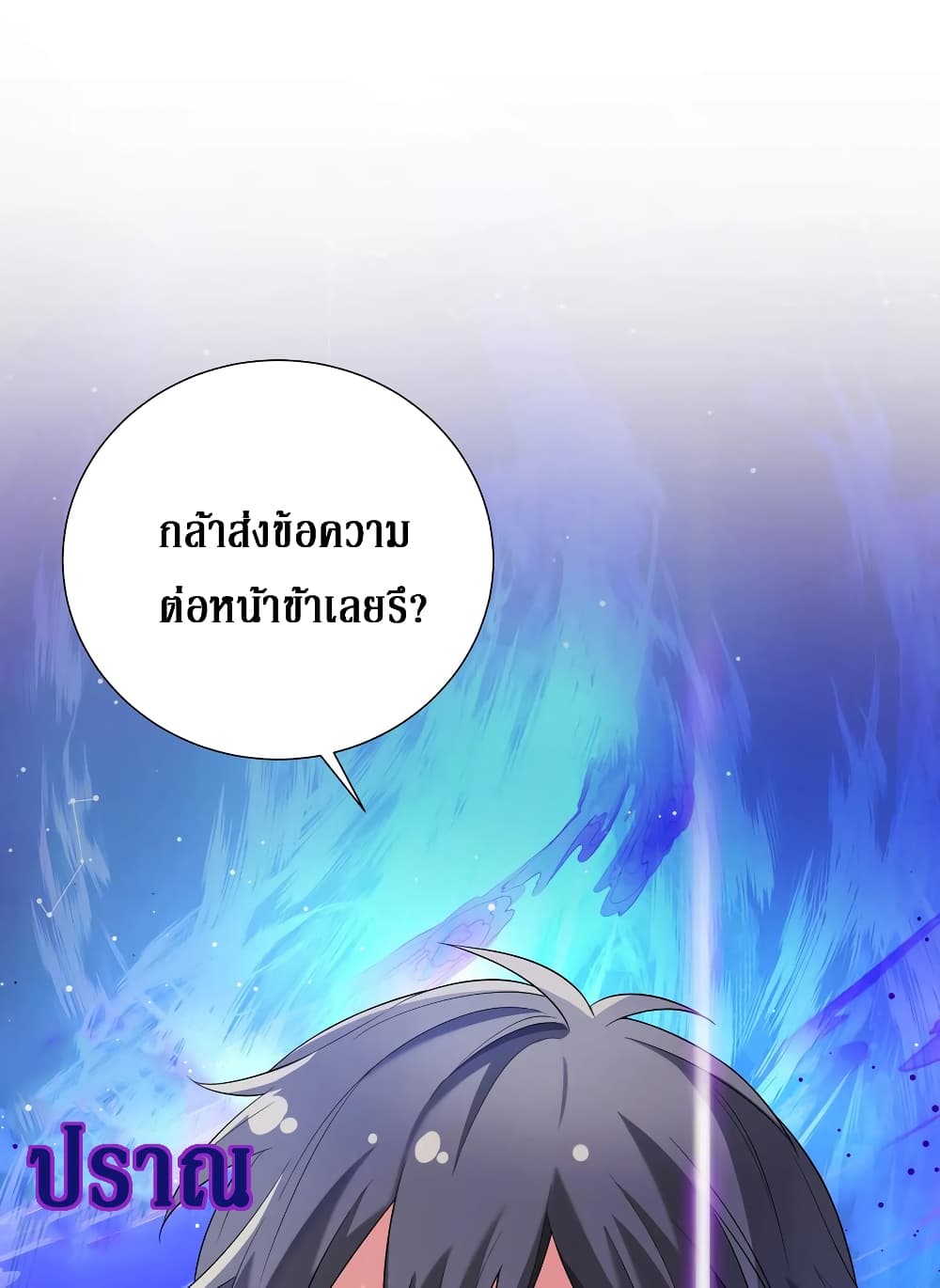 Cultivation Girl Want My Body 19-19