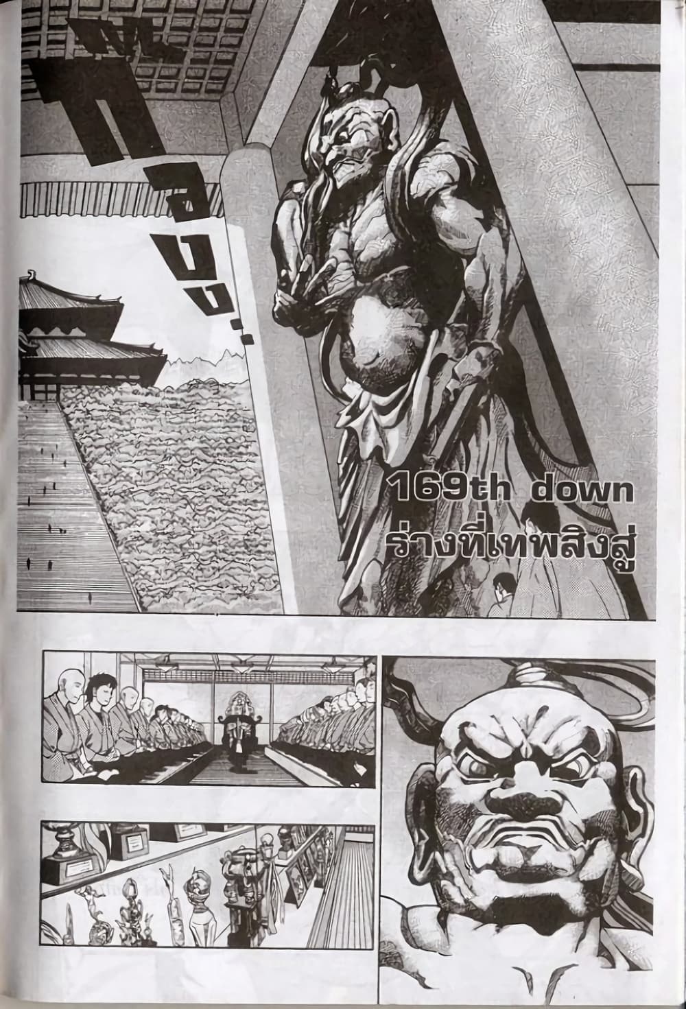 Eyeshield 21 169-169