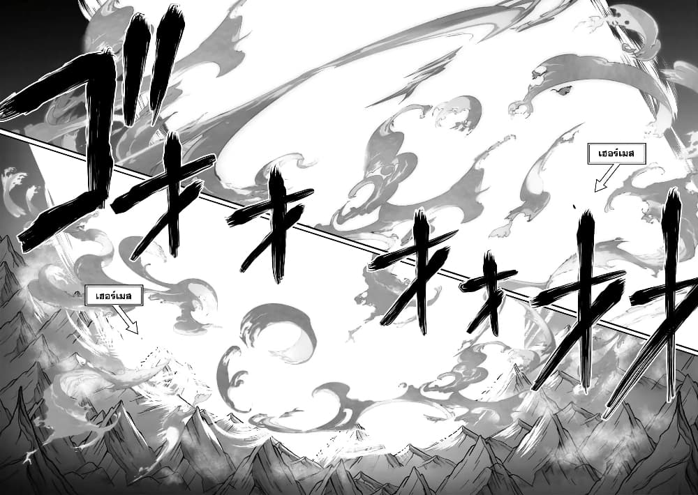 Ore Wa Mada Honki Wo Dashite Inai DX 13-13