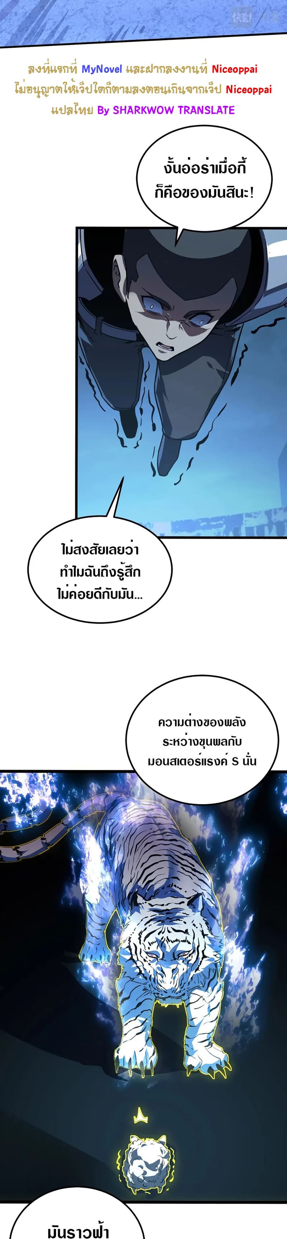Rise From The Rubble เศษซากวันสิ้นโลก 118-118