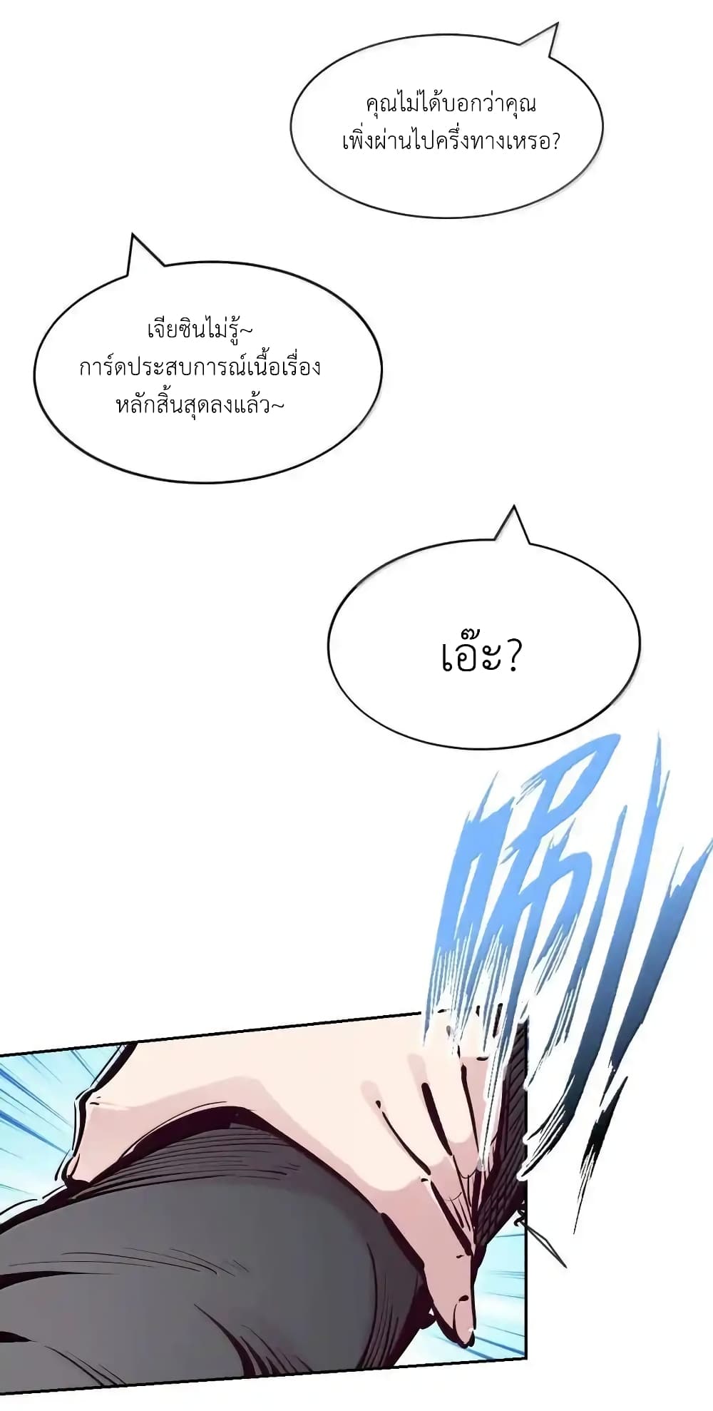 Demon X Angel, Can’t Get Along! 117.1-117.1