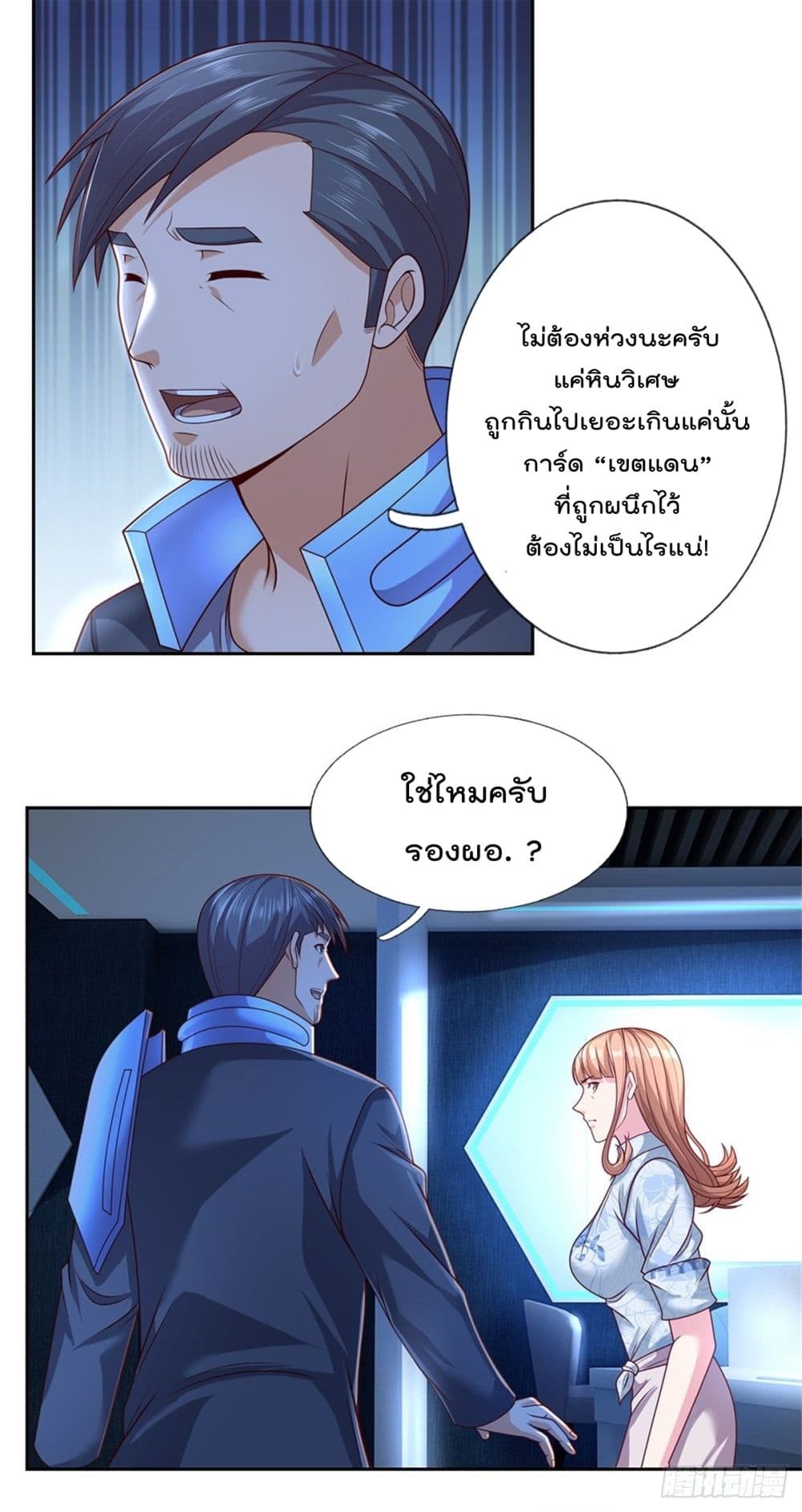Opening Sign-in Super God Seal Card ผู้ใช้การ์ดผนึกสุดเทพ 24-24