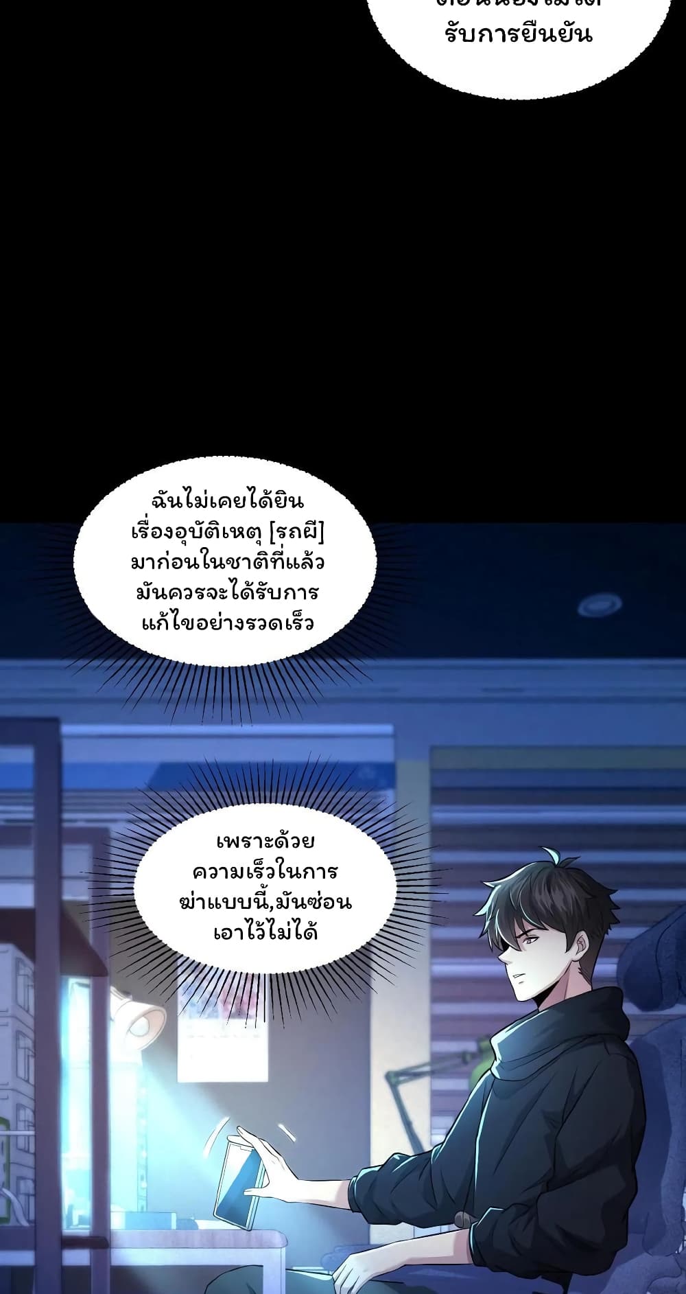 Please Call Me Ghost Messenger (PCM) 12-12
