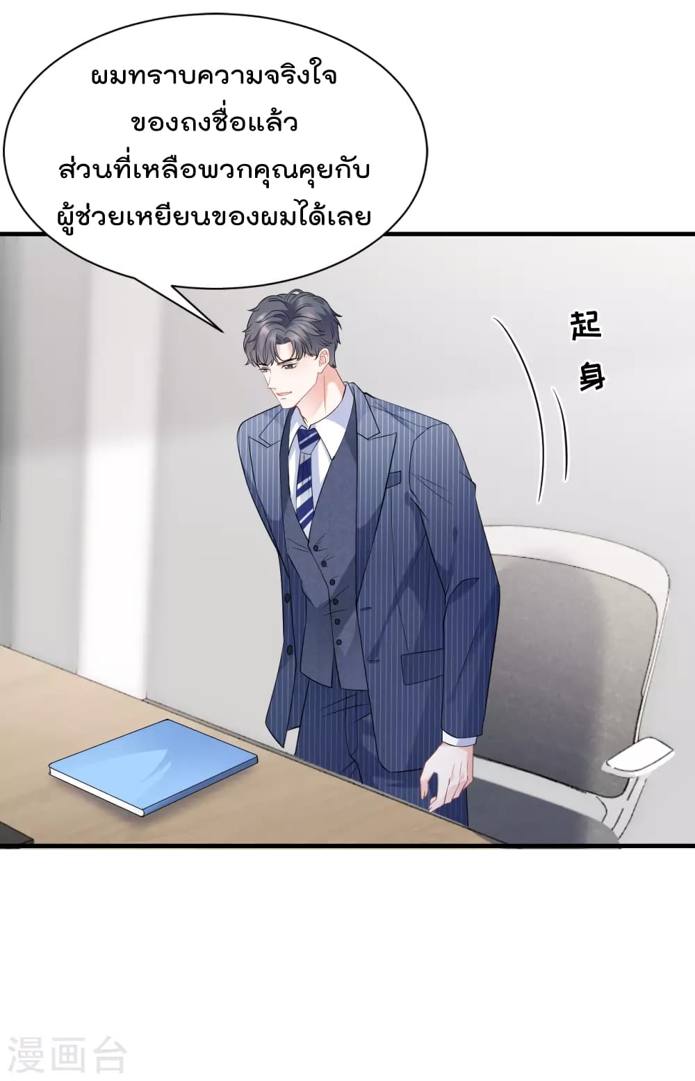What Can the Eldest Lady Have คุณหนูใหญ่ ทำไมคุณร้ายอย่างนี้ 34-34