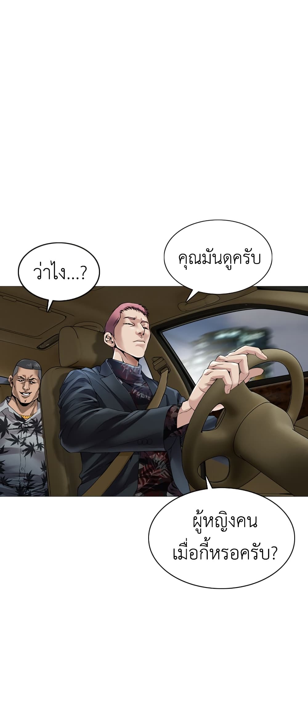 High School Detective Agency 4-4