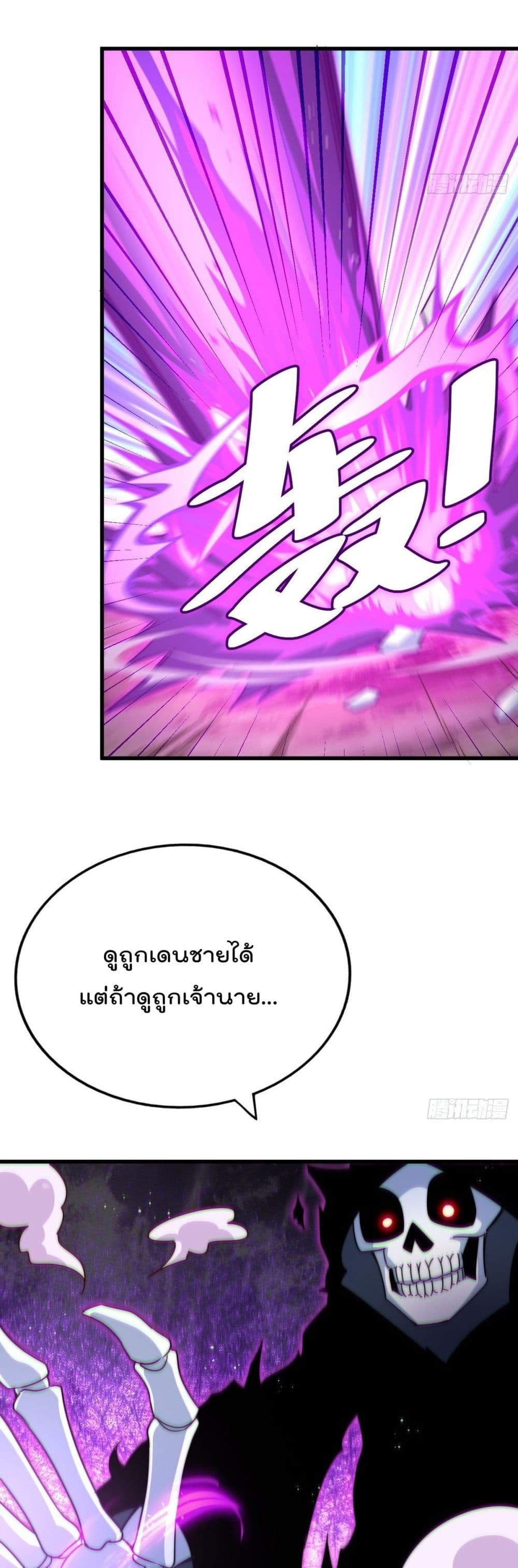 Who is your Daddy? ยอดยุทธ พ่อทุกสถาบัน 120-120