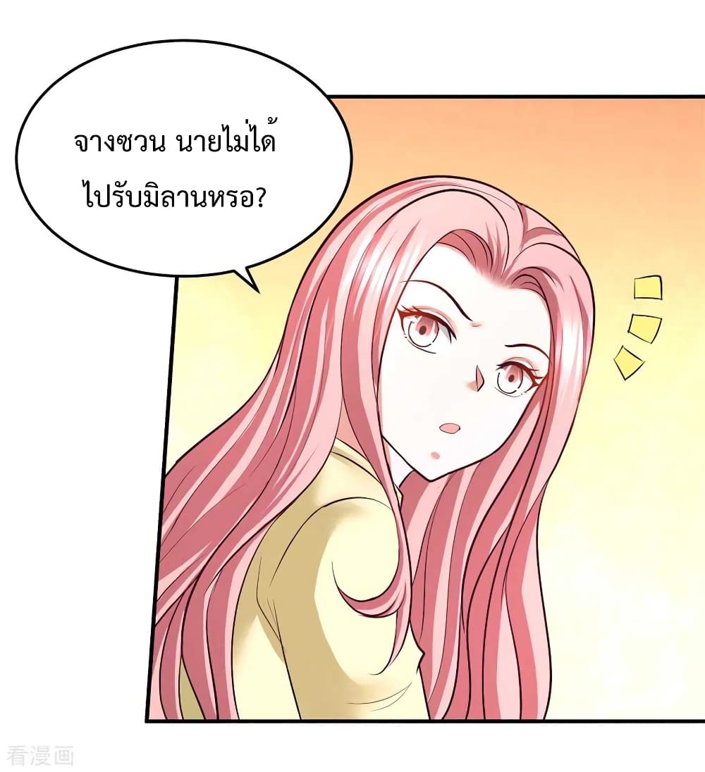 Dragon King Hall ราชันมังกรแห่งใต้ดิน 74-74