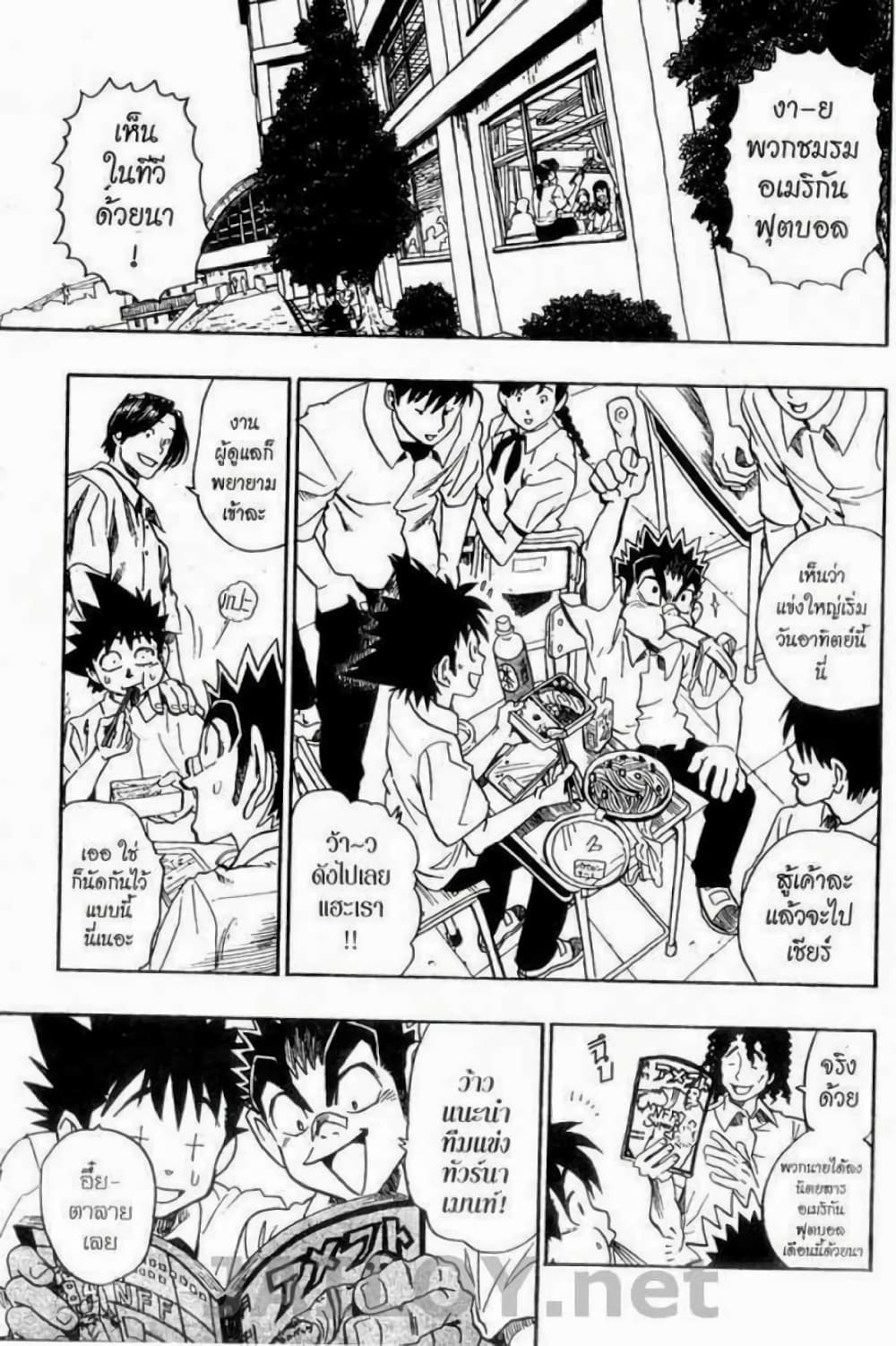 Eyeshield 21 89-89