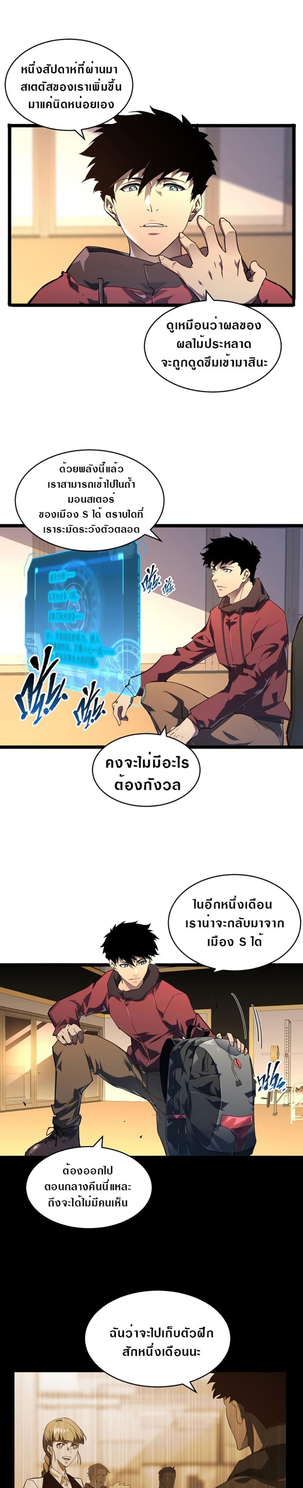 Rise From The Rubble เศษซากวันสิ้นโลก 85-85