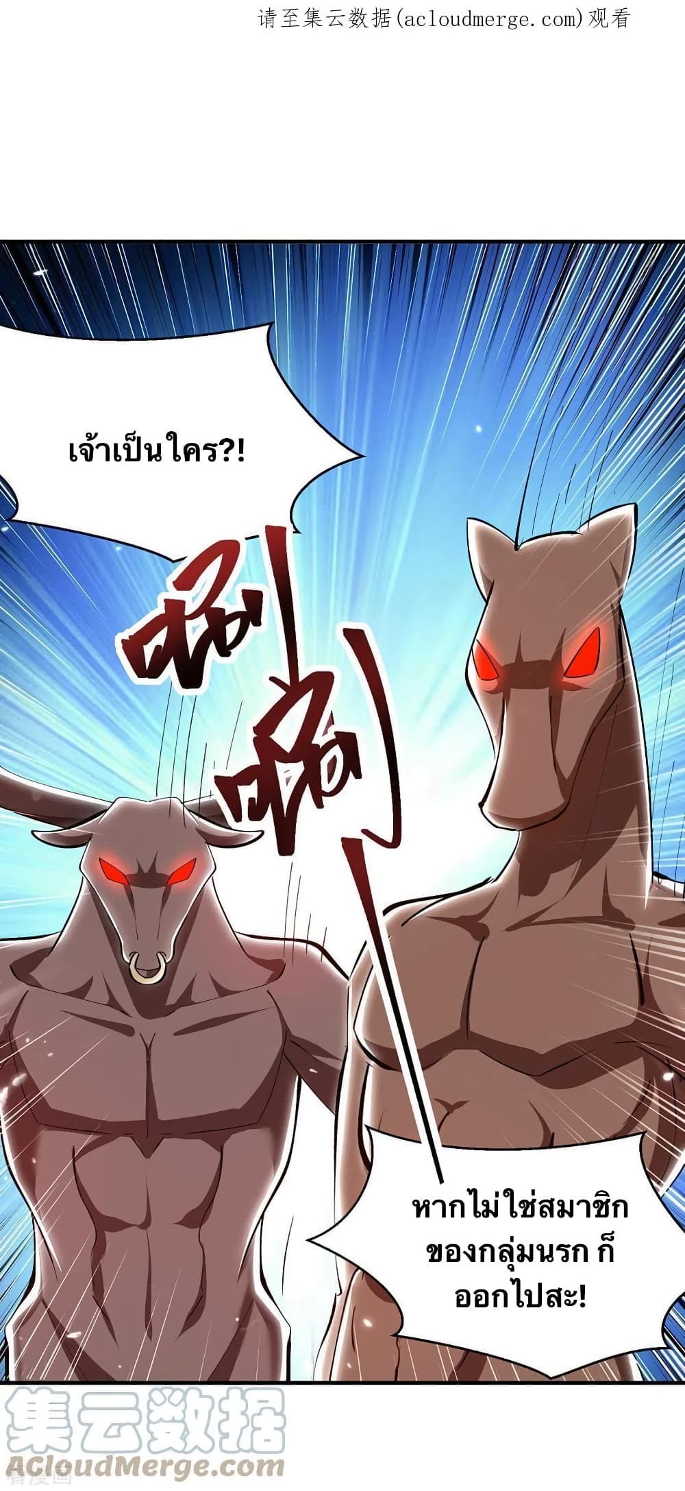 Strongest Leveling 348-348