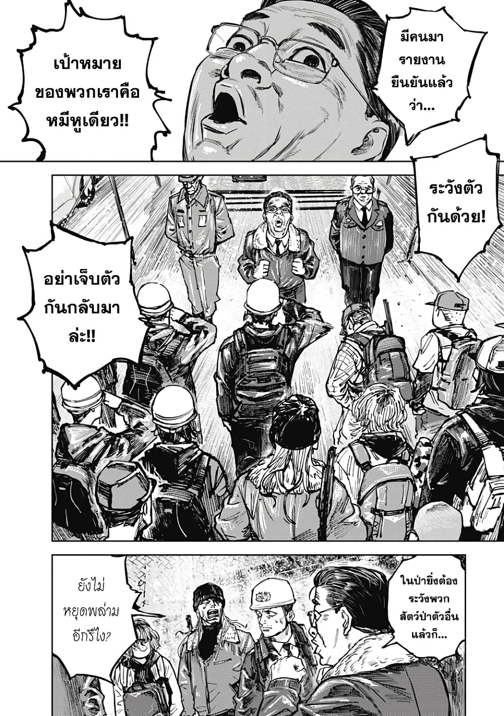 Gannibal 2-2