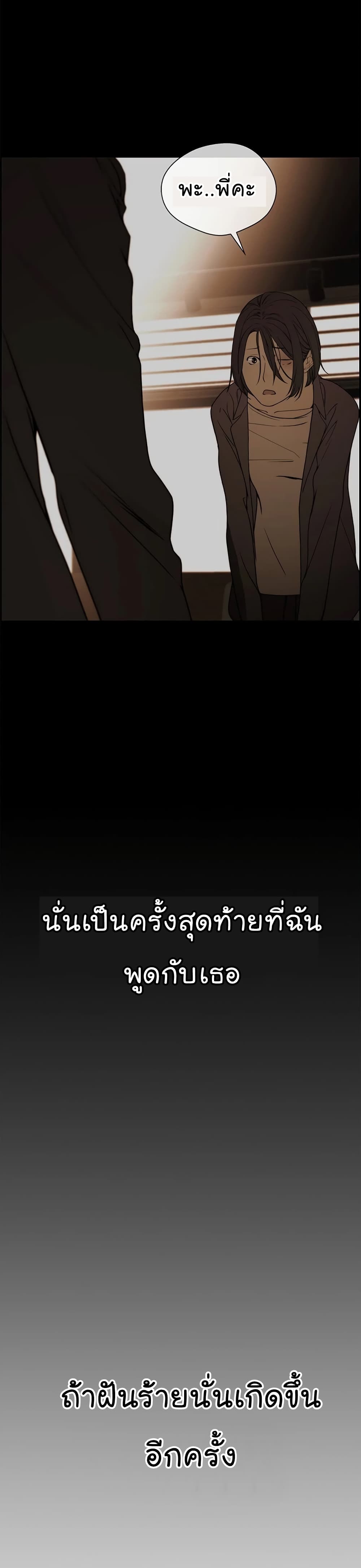 Real Man 37-37