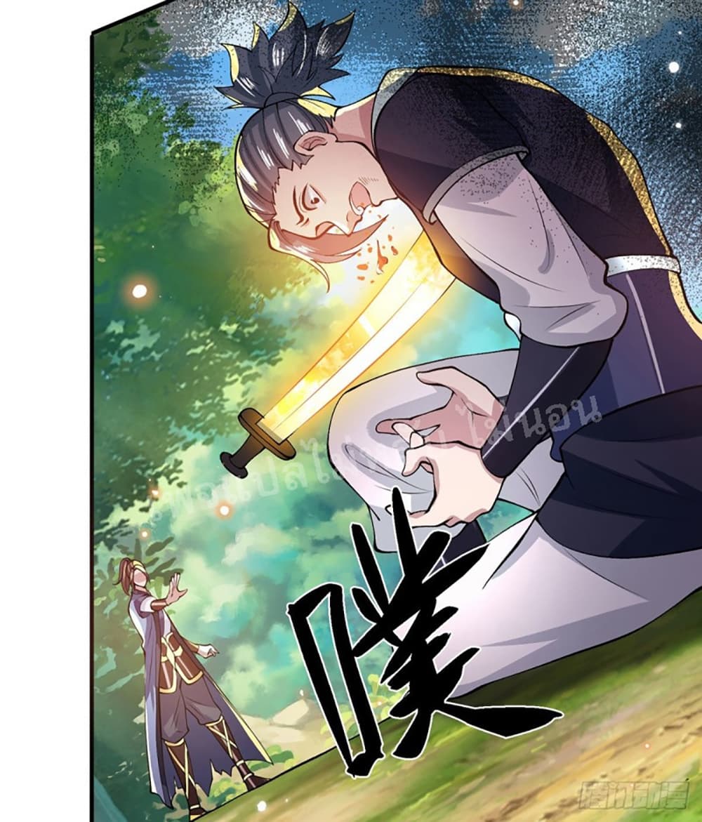Royal God of War, Rising Dragon ราชันย์เทพยุทธ์มังกรผงาดฟ้า 17-17