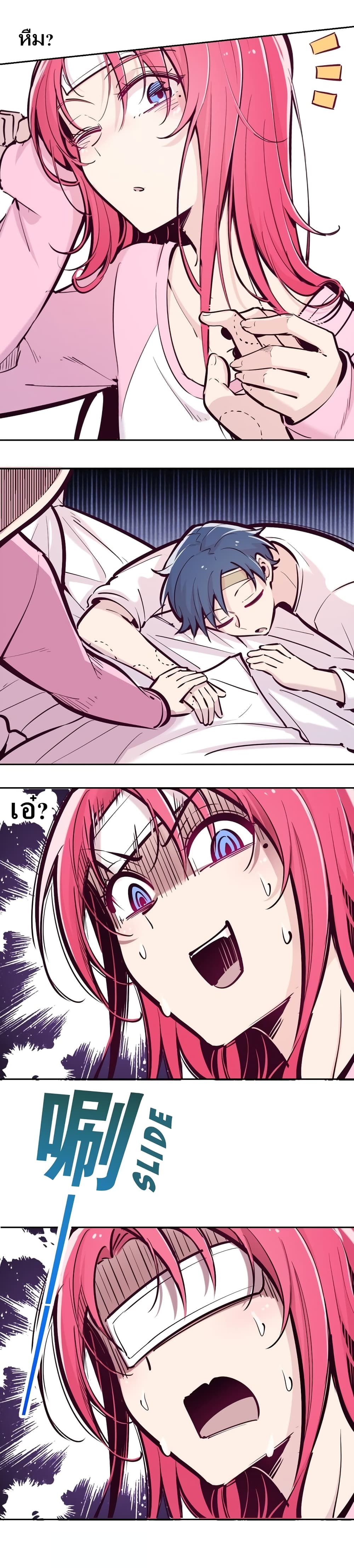 Demon X Angel, Can’t Get Along! 28.1-28.1