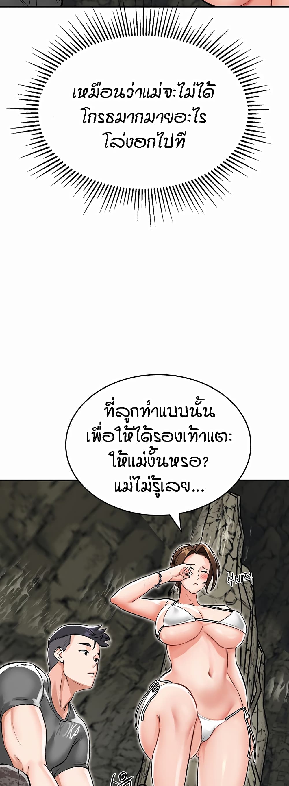 Mother-Son Island Survival 2-2
