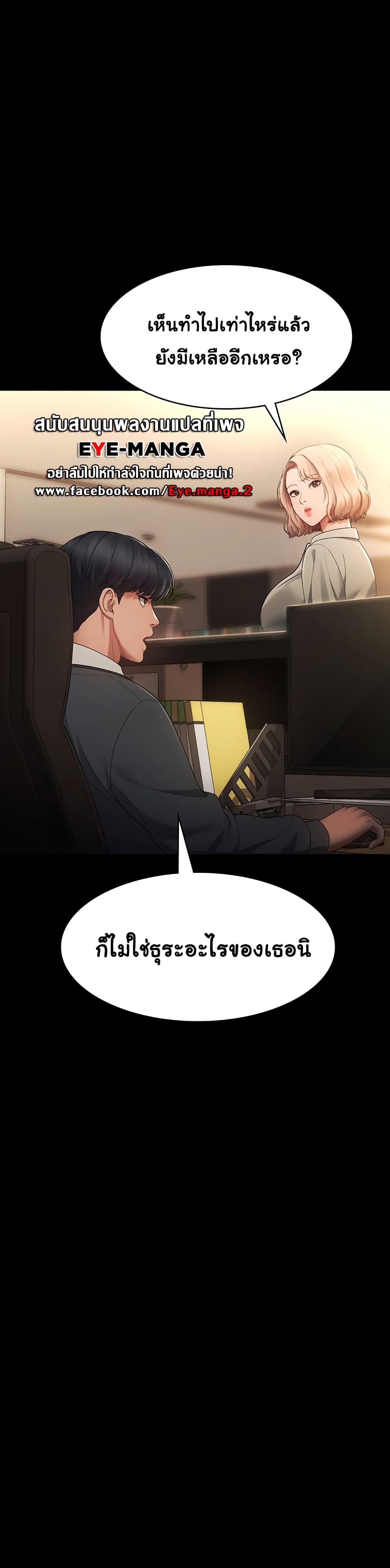 The Chairman’s Wife 1-1