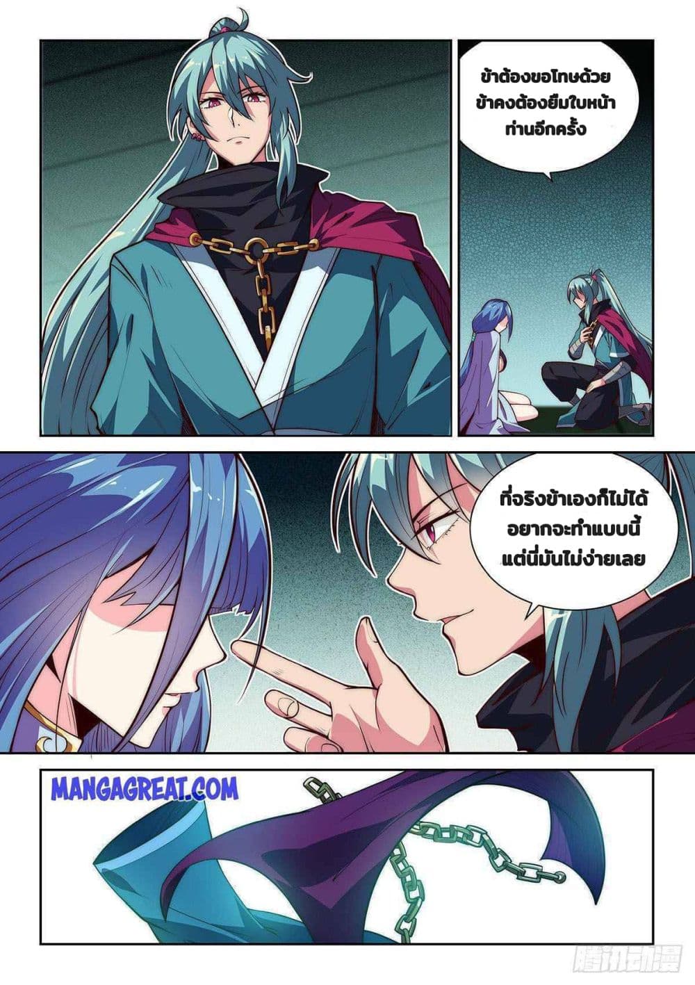 Fake Immortal Sword 7-7