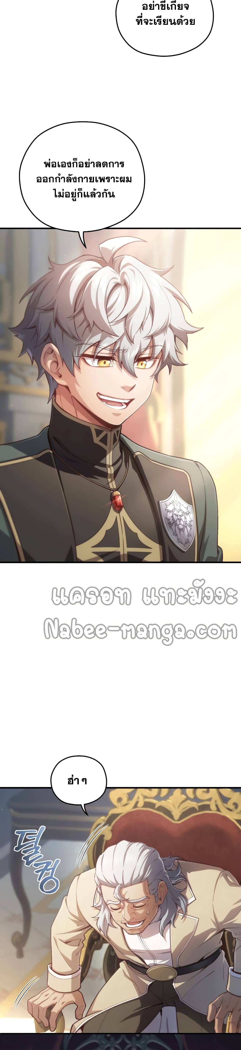 Damn Reincarnation 23-23