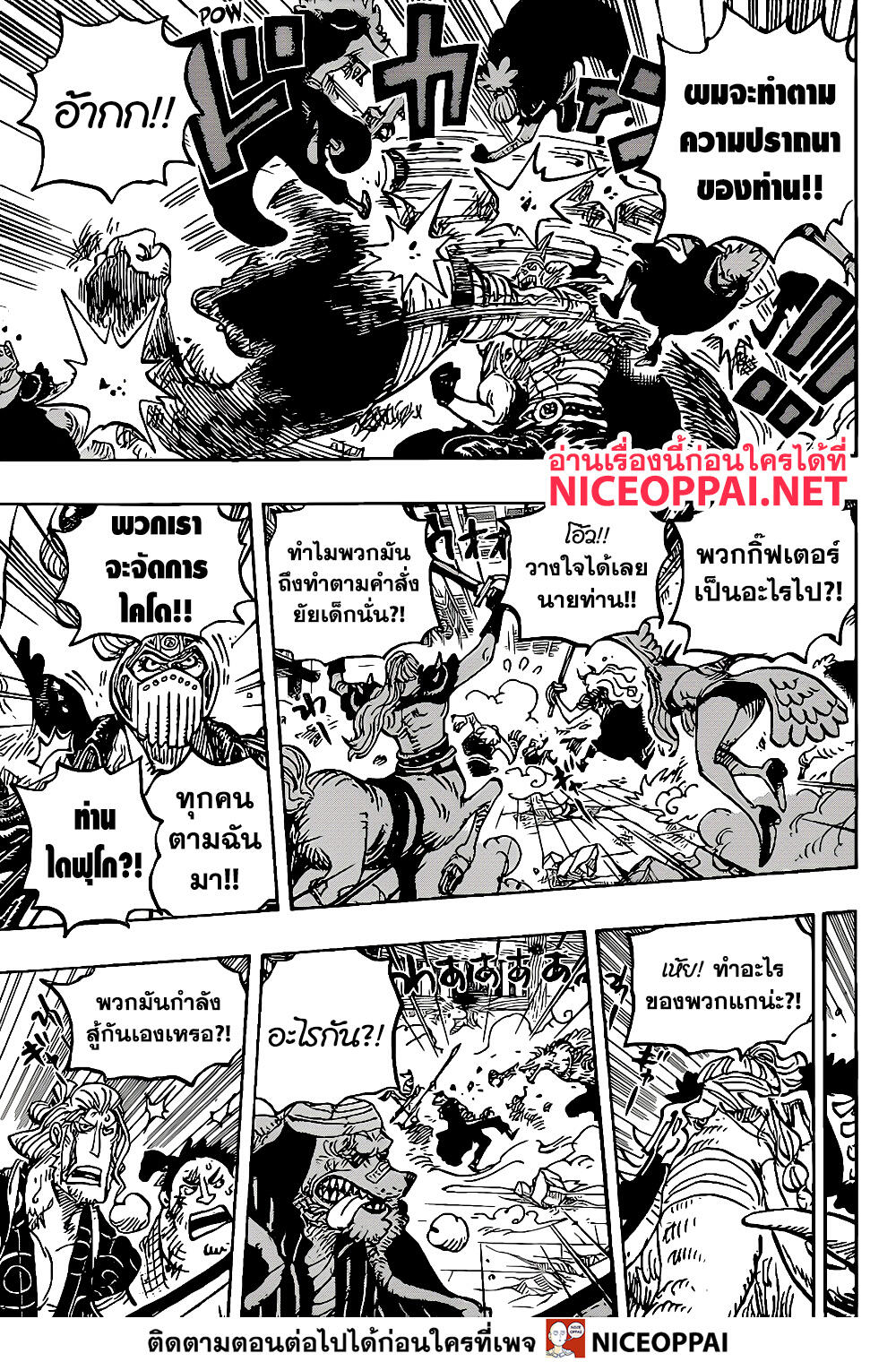 One Piece 1017-TH-คำสั่ง