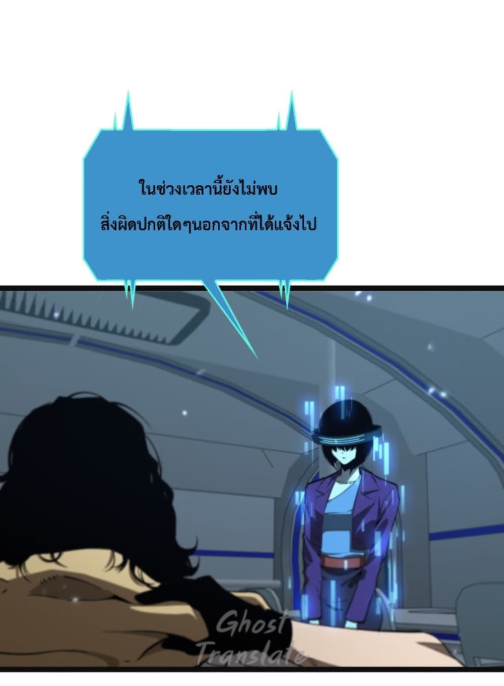 World's Apocalypse Online หมื่นสวรรค์สิ้นโลกา 126-126