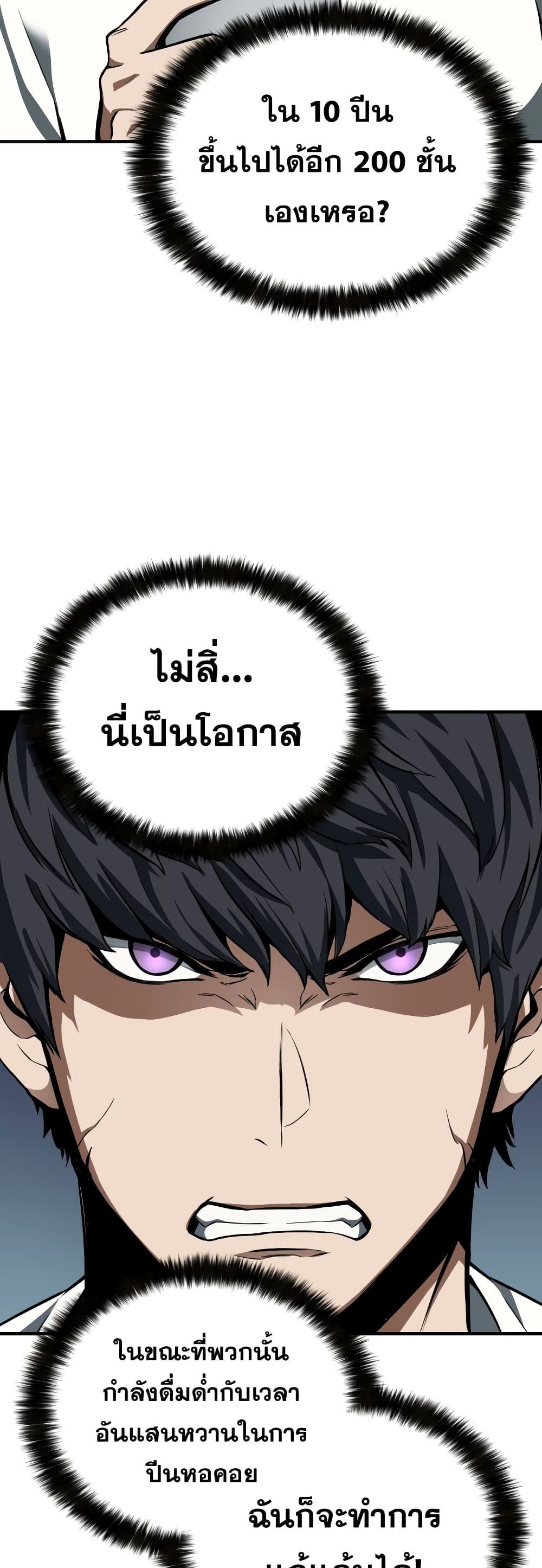 Absolute Necromancer 1-1