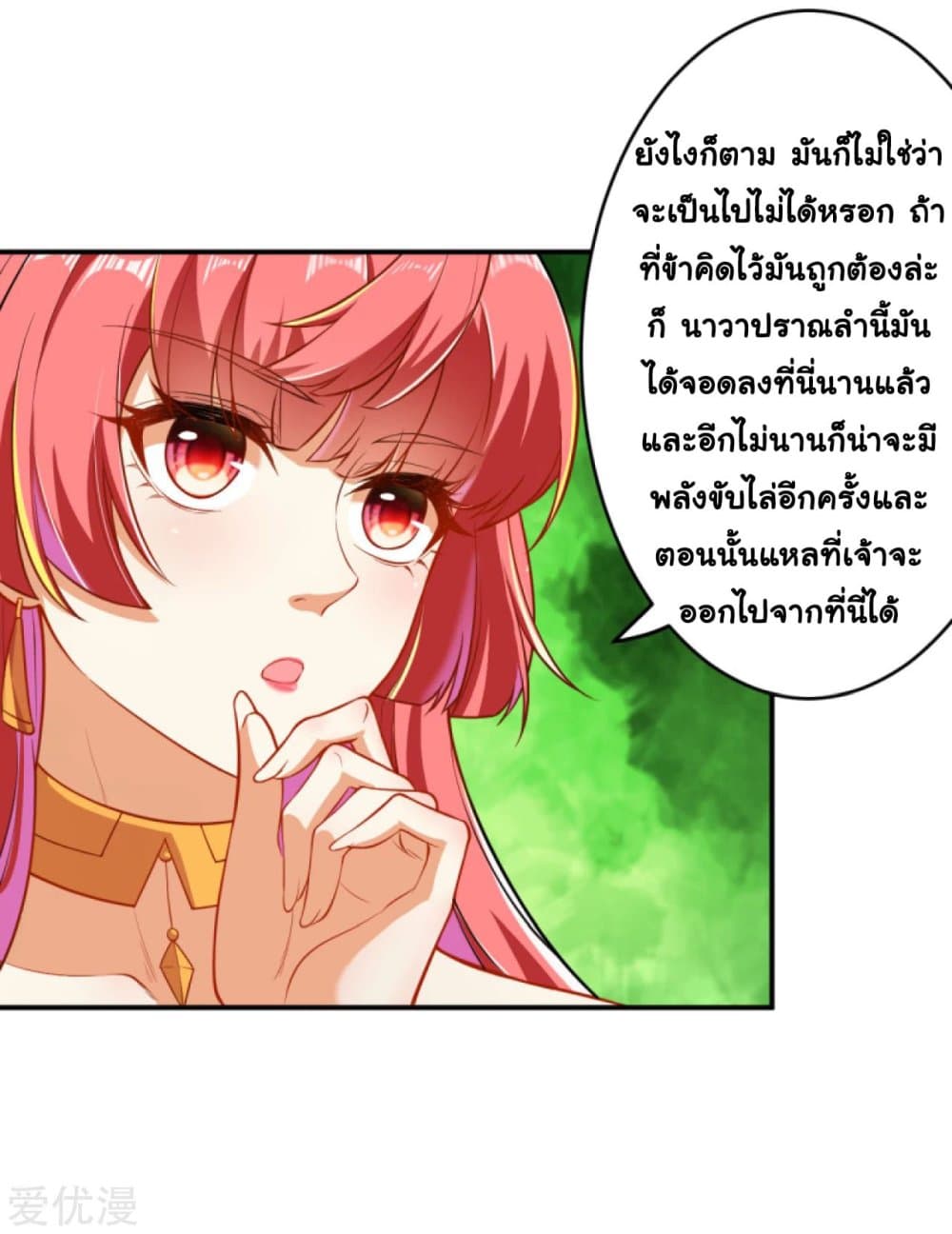 Against the Gods อสูรพลิกฟ้า 299-299