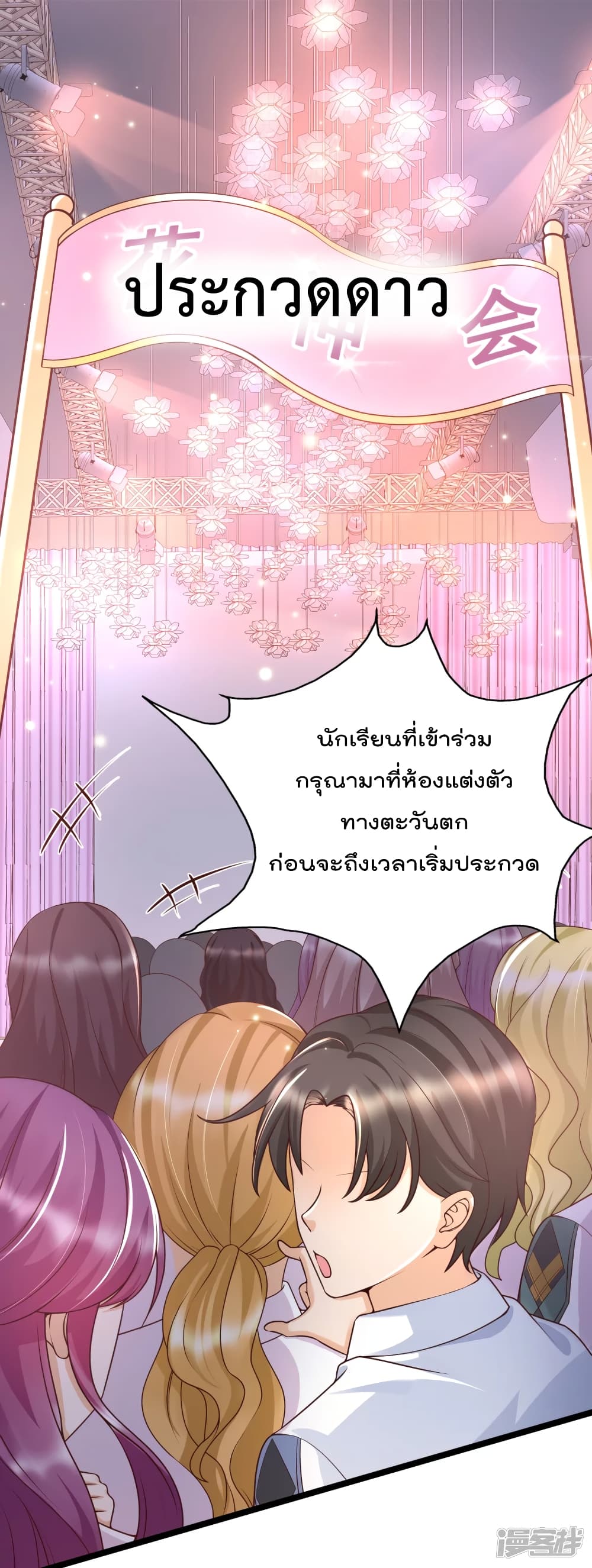 Harem Fairy with My Lolicon System สร้างฮาเร็มเหล่านางฟ้าด้วยระบบโลลิค่อนสุดแกร่ง 26-26