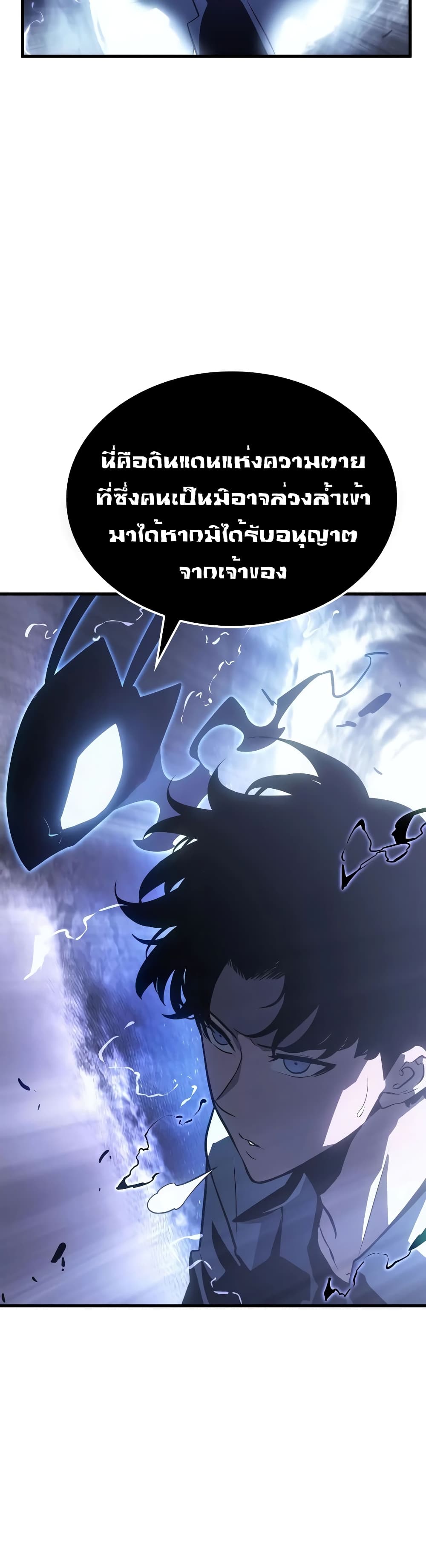 Solo Leveling : Ragnarok 4-4