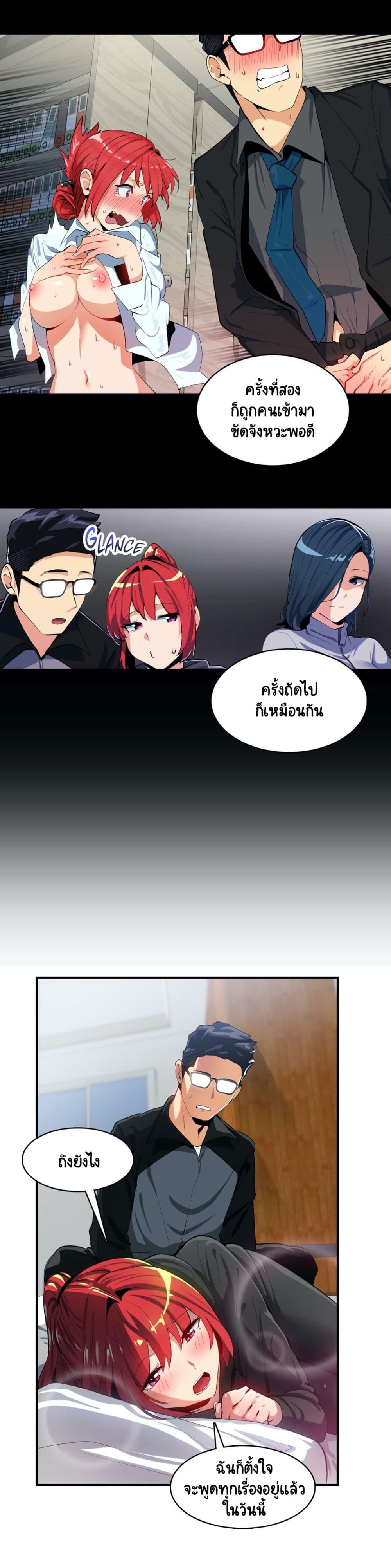 Sensitive Issue 19-19
