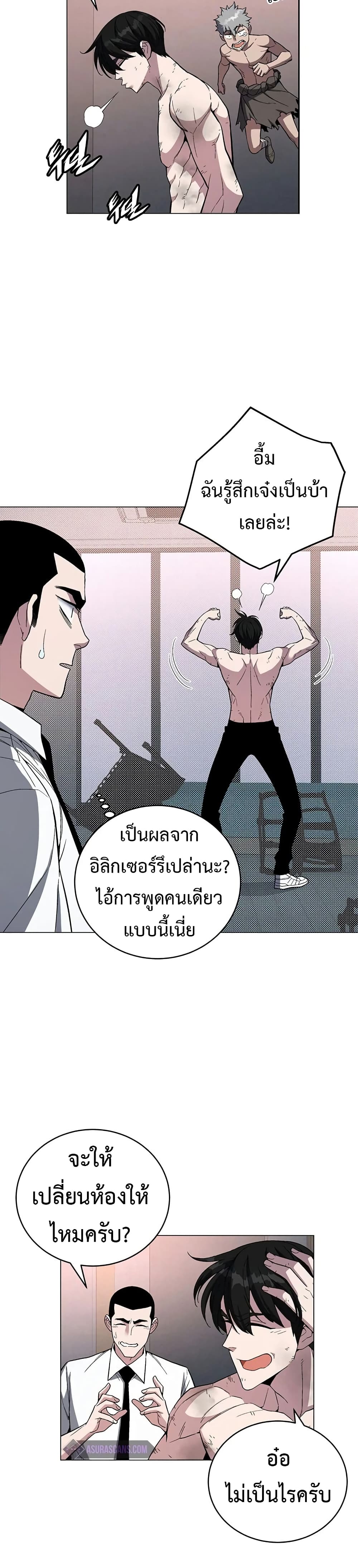 Heavenly Demon Instructor 66-66