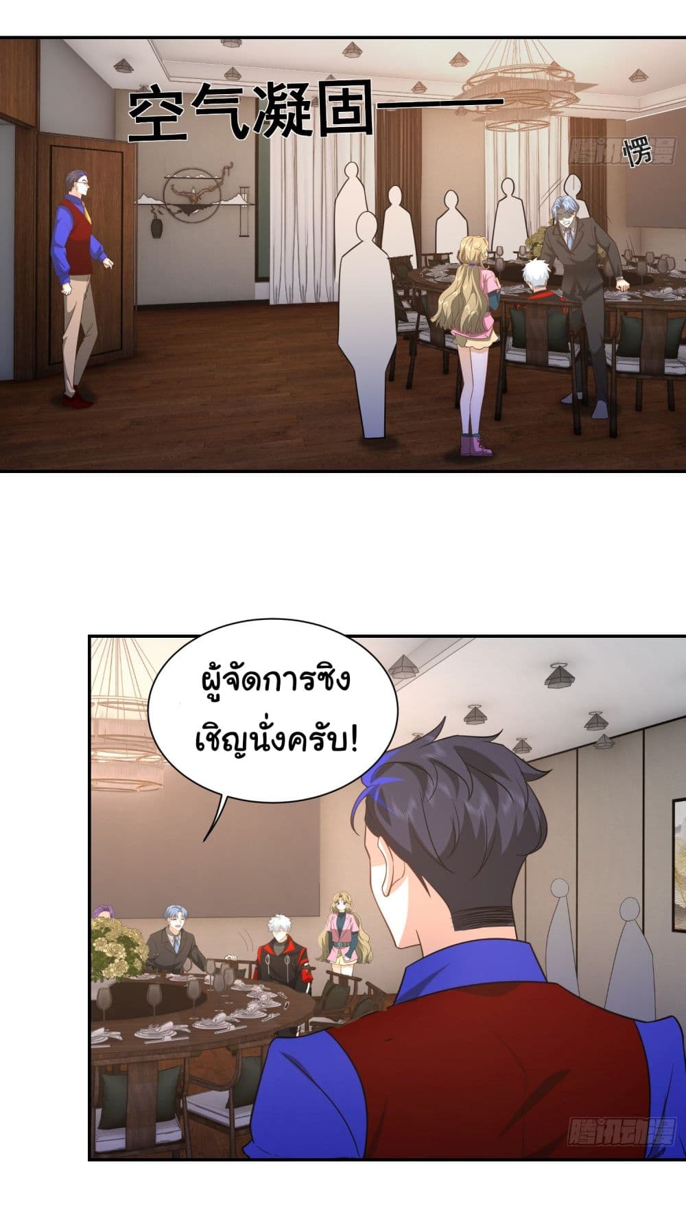 Dragon King Order คำสั่งราชามังกร! 39-39
