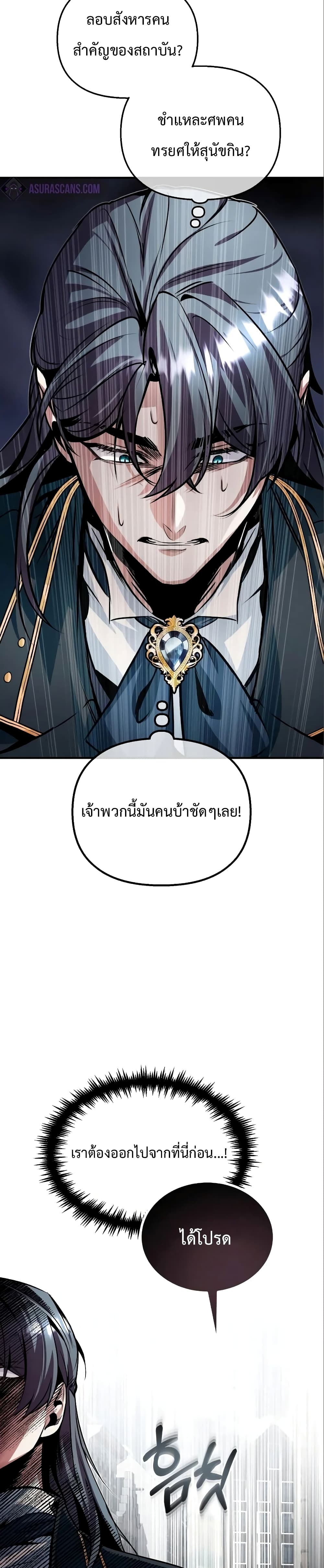Academy’s Undercover Professor 4-4