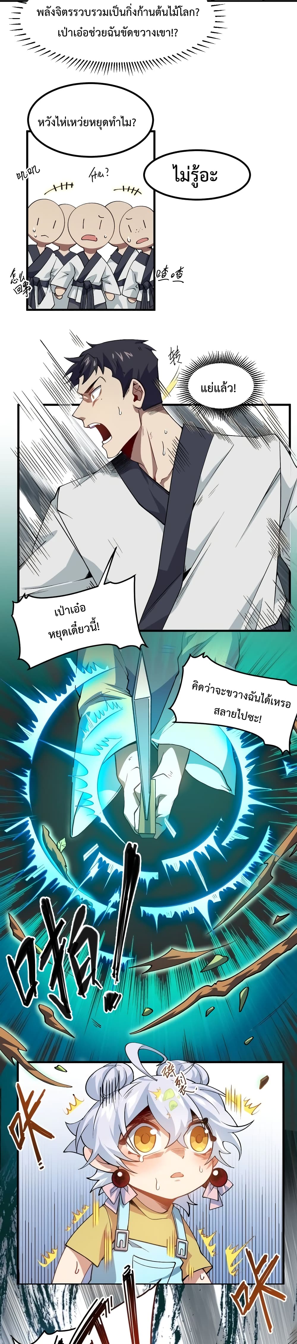 Papa Paladin 14-14