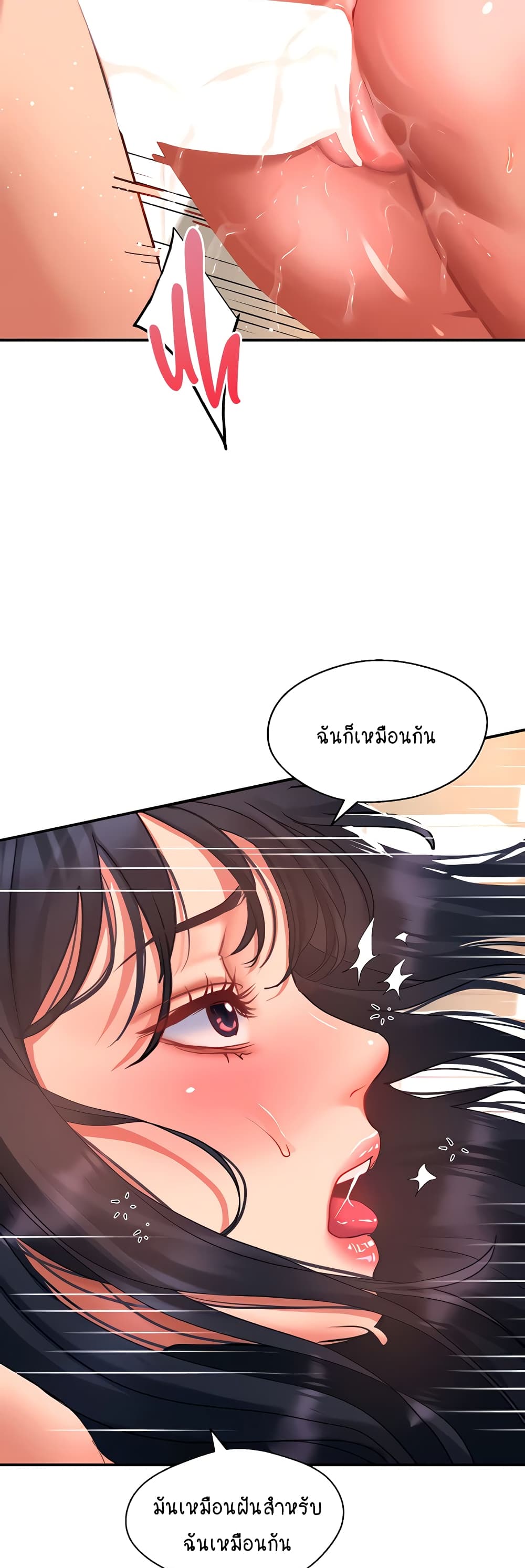 Unlock Her Heart 41-41