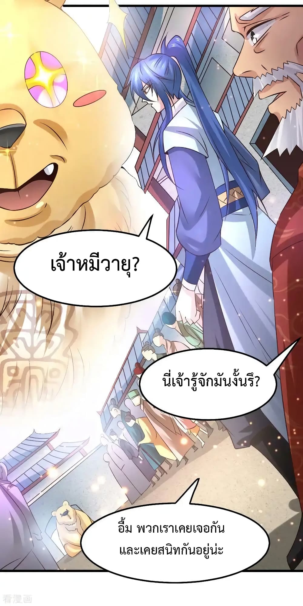Immortal Husband on The Earth เซียนร้อยรักเขยนี้ขอบ่มเซียนให้พ่อตา 62-62