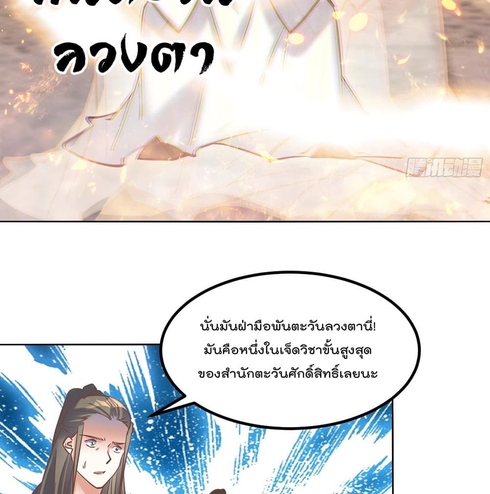 Rebirth of The Peerless Villain เกิดใหม่เป็นสุดยอดวายร้ายไร้เทียมทาน 12-12