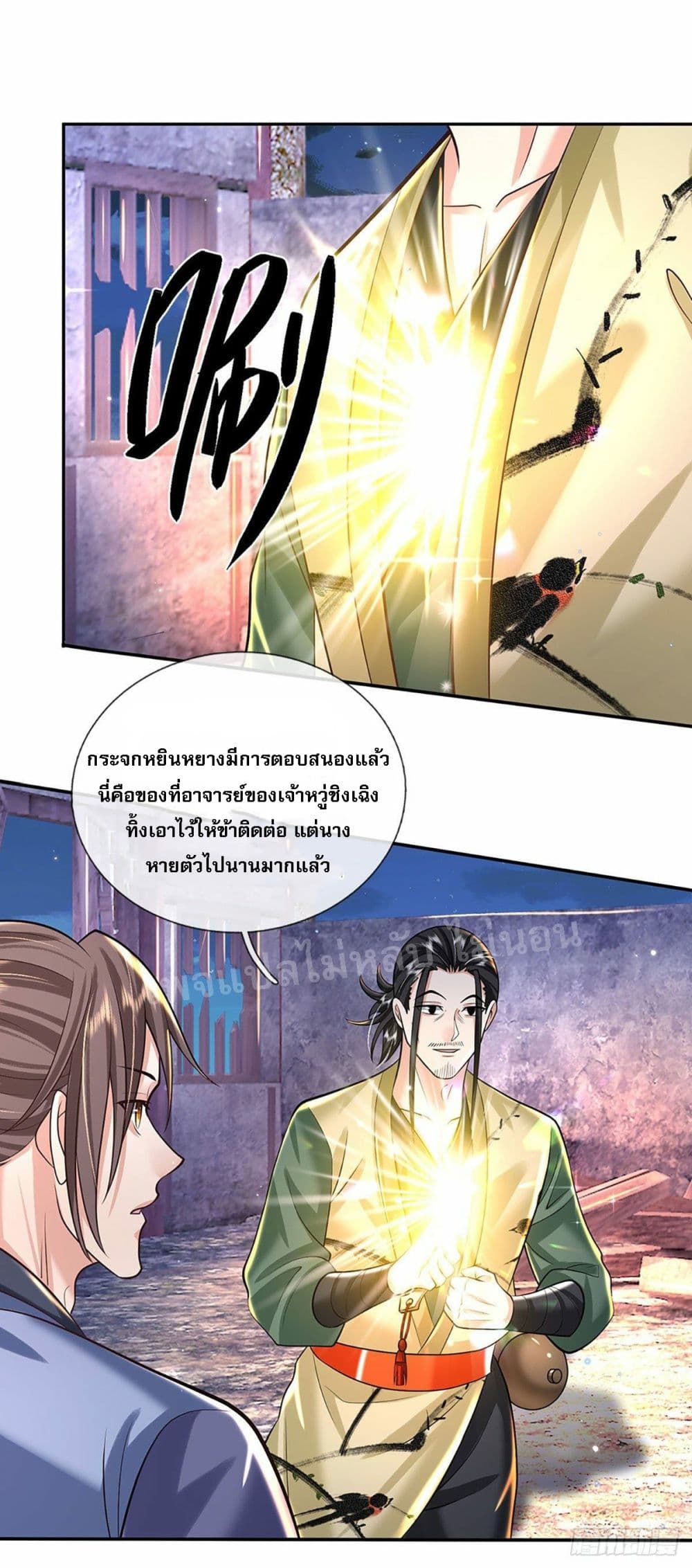 Royal God of War, Rising Dragon ราชันย์เทพยุทธ์มังกรผงาดฟ้า 131-131