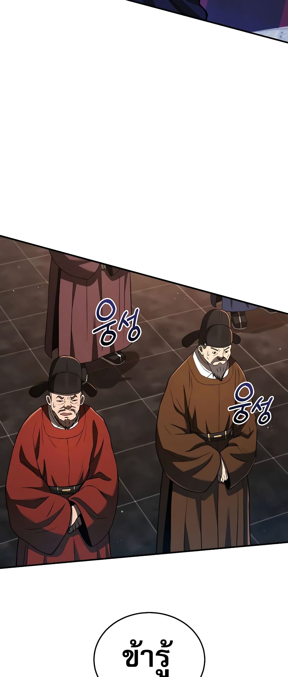 Black Corporation: Joseon 22-22